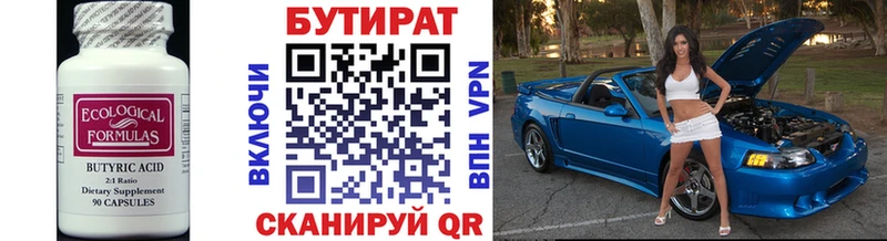 нарко площадка наркотические препараты  Пикалёво  Бутират 99% 