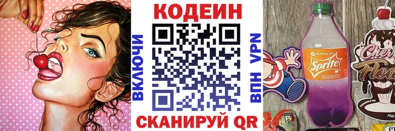 как найти закладки  OMG ССЫЛКА  Кодеин напиток Lean (лин)  Пикалёво 