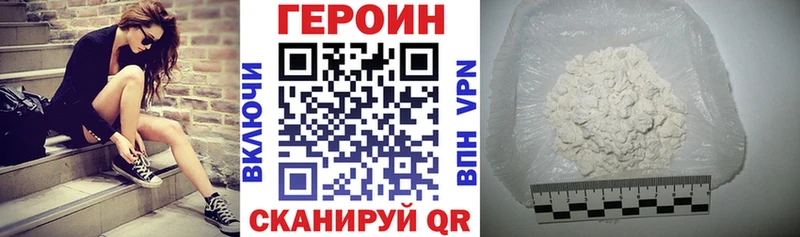ГЕРОИН Heroin  Пикалёво 
