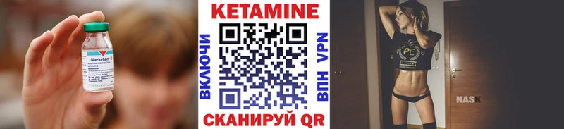 КЕТАМИН VHQ Пикалёво
