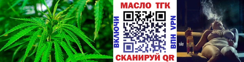ТГК гашишное масло Пикалёво
