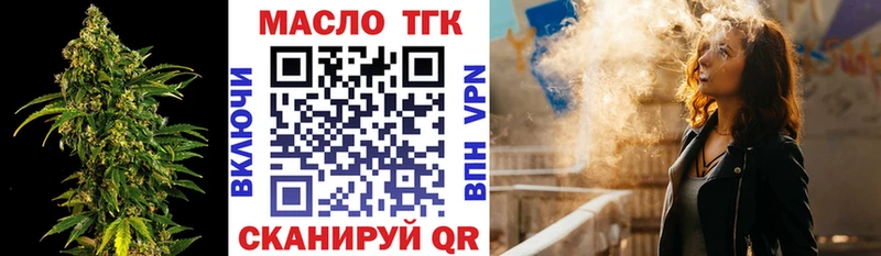 ТГК THC oil  Пикалёво 